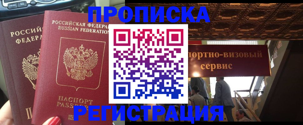 прописка гарантия в Питкяранте