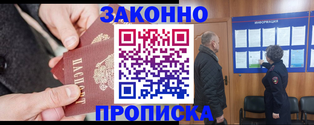 прописка регистрация в Питкяранте