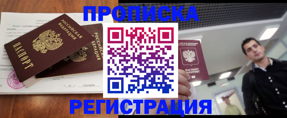 прописка штамп в Питкяранте