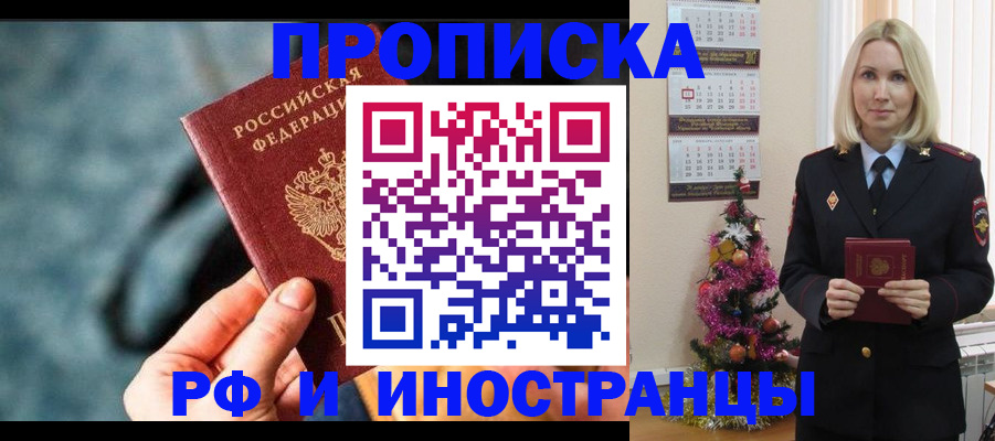 временная регистрация надежно в Питкяранте