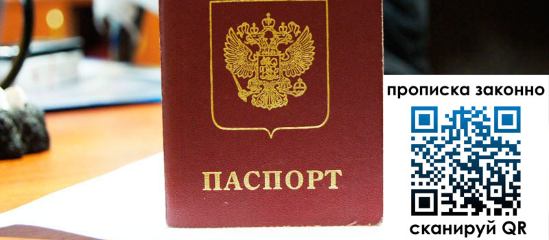 прописка в Питкяранте прописка в Питкяранте